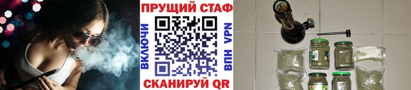 Купить наркотик Отрадная Конопля Кокаин АМФ МЕТАДОН Гашиш Меф мяу мяу