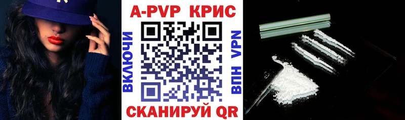 Alpha-PVP Crystall купить наркотик Отрадная