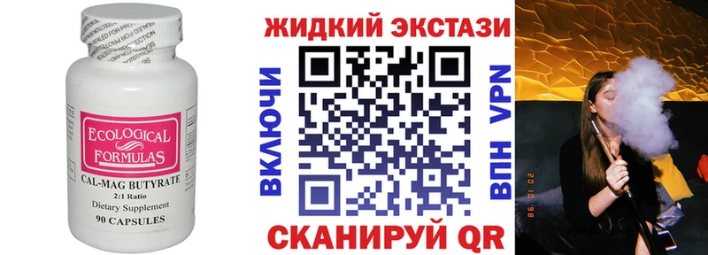 Бутират Butirat  МЕГА сайт  Отрадная 