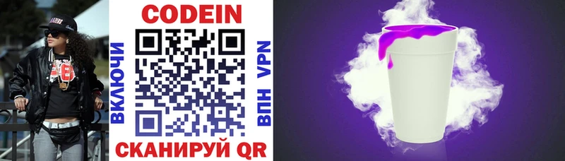 Codein Purple Drank  blacksprut как зайти  Отрадная 