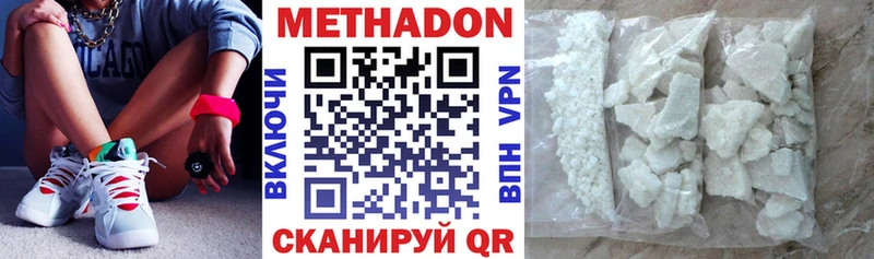 МЕТАДОН мёд  Отрадная 